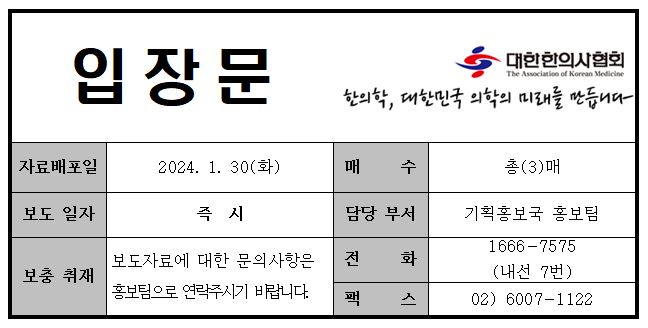 입장문 서식.JPG