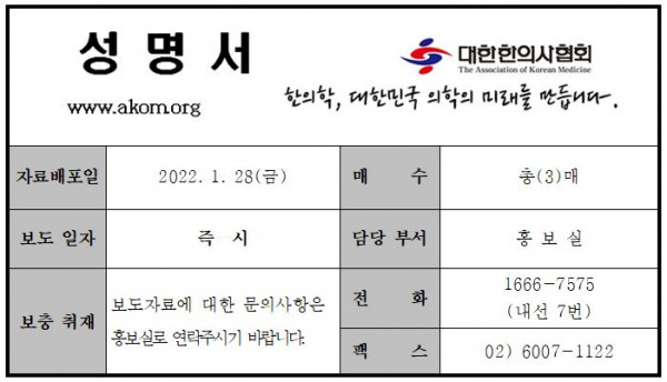 성명서 서식.JPG