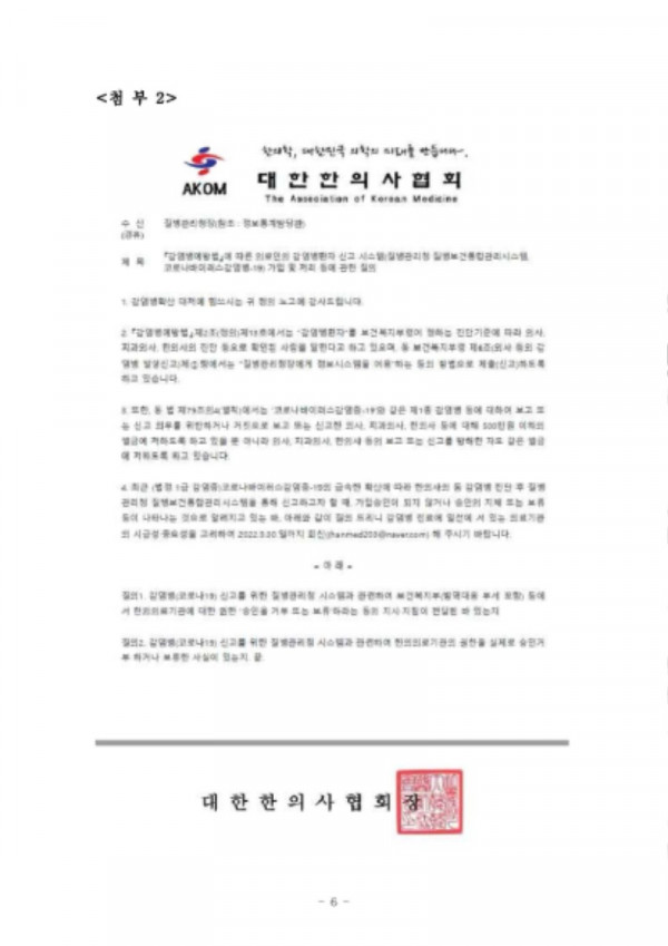 220412_코로나19 검진 관련 행정소송 제기 기자회견문(최종, 배포용)_7.jpg